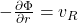 -\frac{\partial\Phi}{\partial r} = v_R