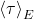 \left\langle\tau\right\rangle_E